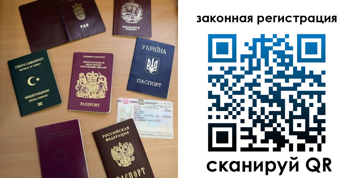 прописка гарантия в Закаменске