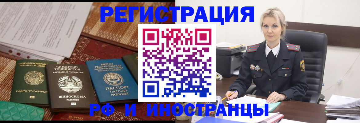 прописка в квартире в Закаменске