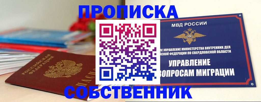 прописка для военкомата в Закаменске
