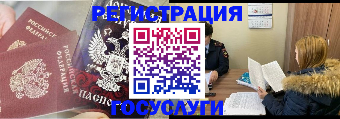 прописка для кредита в Закаменске