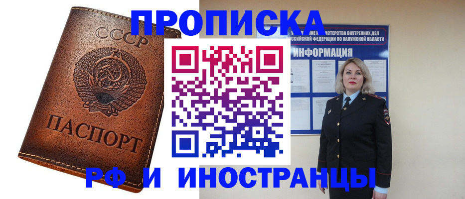 прописка ребенка в Закаменске